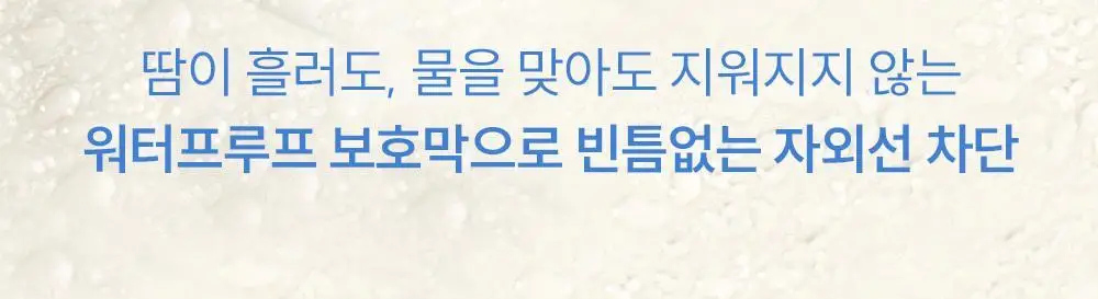 [워터프루프] 톤핏선 비건 노세범 선스틱 SPF50+ PA++++ 상세페이지 7